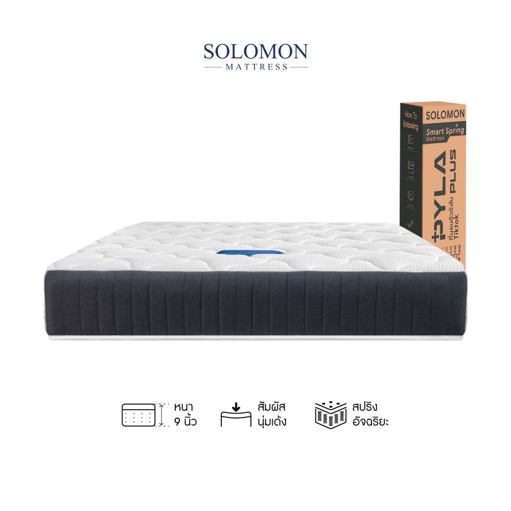 ที่นอน 5 ฟุต SOLOMON รุ่น PYLA PLUS หนา 9 นิ้ว _0